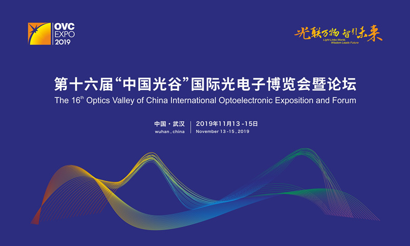 德玛吉中标2019光博会现场氛围设计与搭建工程